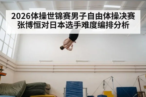male gymnast tumbling routine