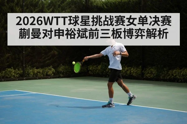 table tennis forehand topspin attack