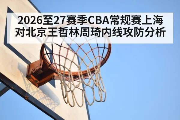 basketball rebound box out