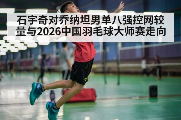 badminton player jump smash indoor court